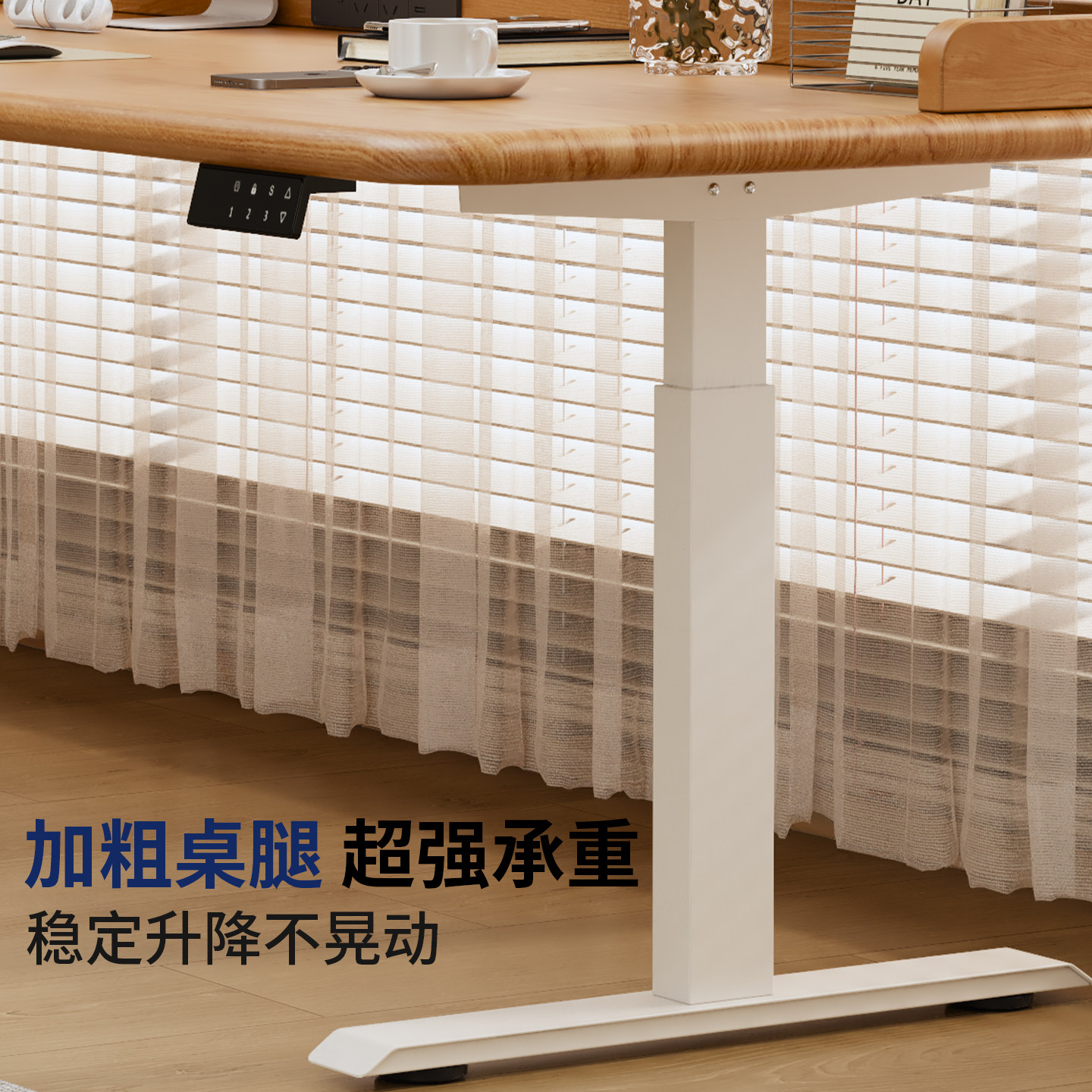 实木电动升降桌家用卧室学习桌简约智能办公桌可调节电竞桌工作台,淘宝优惠券,粉丝福利购,淘宝优惠卷