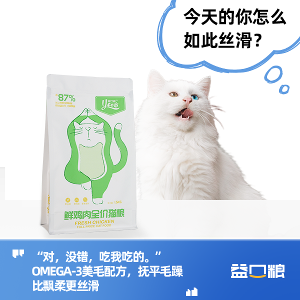 叨叨专享-益口粮40%粗蛋白真鲜鸡肉全价猫粮无诱食剂无谷呵护肠胃 - 图1