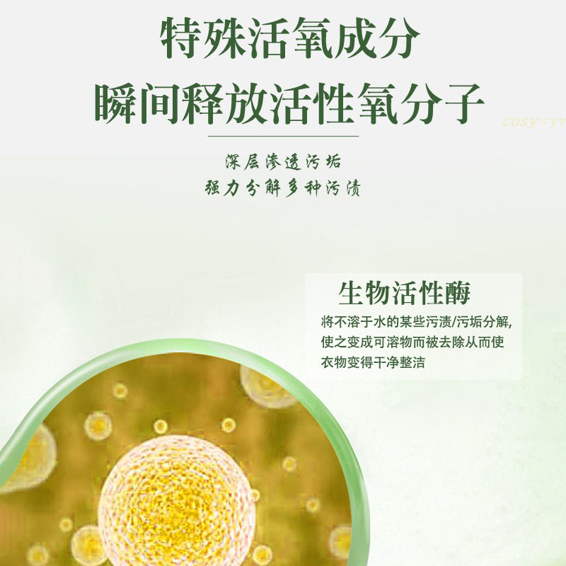 时尚优家爆炸盐除螨去渍校服神器婴幼儿彩色白衣服免搓活氧泡洗粉,淘宝优惠券,粉丝福利购,淘宝优惠卷