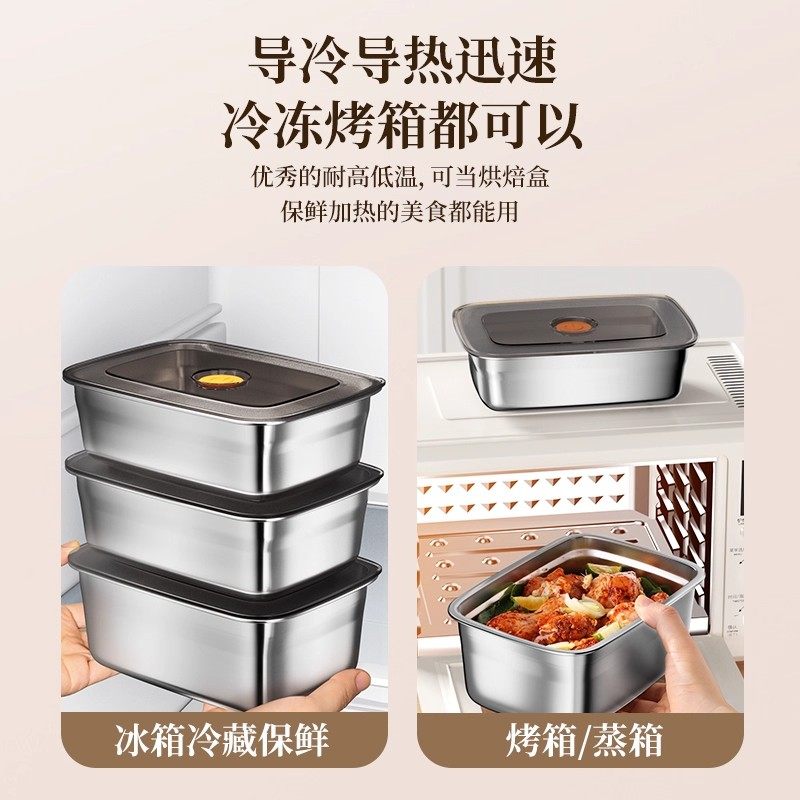 日本食品级不锈钢保鲜盒饭盒便当盒冰箱密封收纳盒带盖微波炉加热,淘宝优惠券,粉丝福利购,淘宝优惠卷