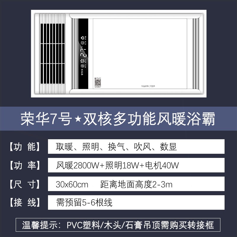 顶王浴霸风暖排气扇照明一体暖风浴室卫生间集成吊顶取暖浴霸灯机 - 图1