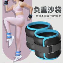 Sand Bag Negative Weight Tied Leg Negative Weight Bag Invisible Tie Leg Sand with sandbag Training for running negative equipment for boys and girls