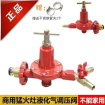  Commercial Mengfire Fire Oven Liquefied Gas Medium Pressure Valve High Pressure Valve Pressure valve Single double mouth gas tank valve