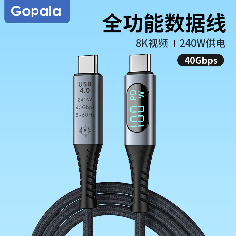 USB4全功能typec数据线双头雷电4/3pd100w240快充40Gbps视频线手机适用苹果iPhone15macbook笔记本电脑