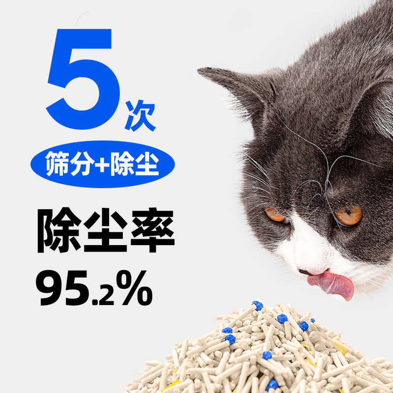 BL菊花猫砂新升级活性炭猫砂混合猫砂抑菌猫砂豆腐砂除臭近无尘