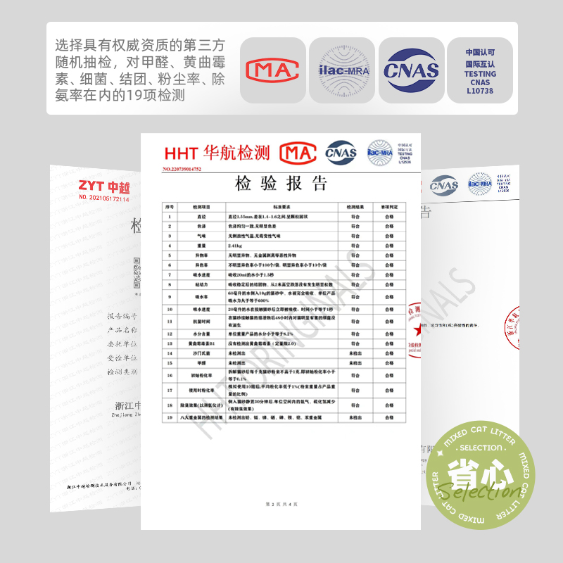不劳猫砂豆腐砂除臭近无尘混合矿砂成幼猫专用抑菌防臭猫沙包邮