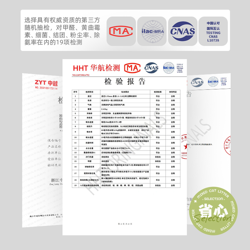 BL特价混合猫砂膨润土猫砂豆腐砂猫砂除臭无尘猫沙20斤猫咪用品 - 图2