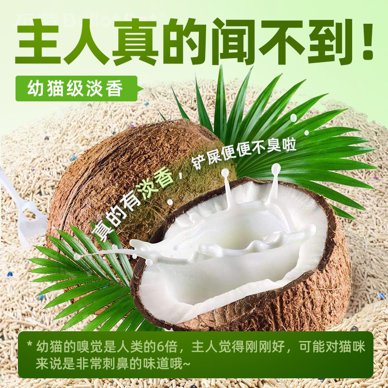 竹纤维混合豆腐猫砂除臭近无尘抑菌易结团幼猫专用膨润土竹子猫沙