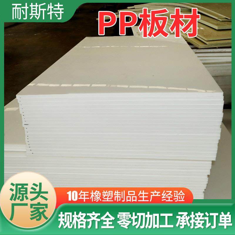 白色PP板可焊接抗冲击工程防水塑料车厢滑板纯料易焊接聚丙烯pp板,淘宝优惠券,粉丝福利购,淘宝优惠卷