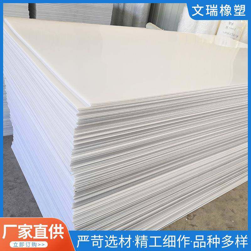 白色PP板材聚丙烯塑料板打孔加工刀磨硬塑胶水箱阳窗台板冲床垫板,淘宝优惠券,粉丝福利购,淘宝优惠卷