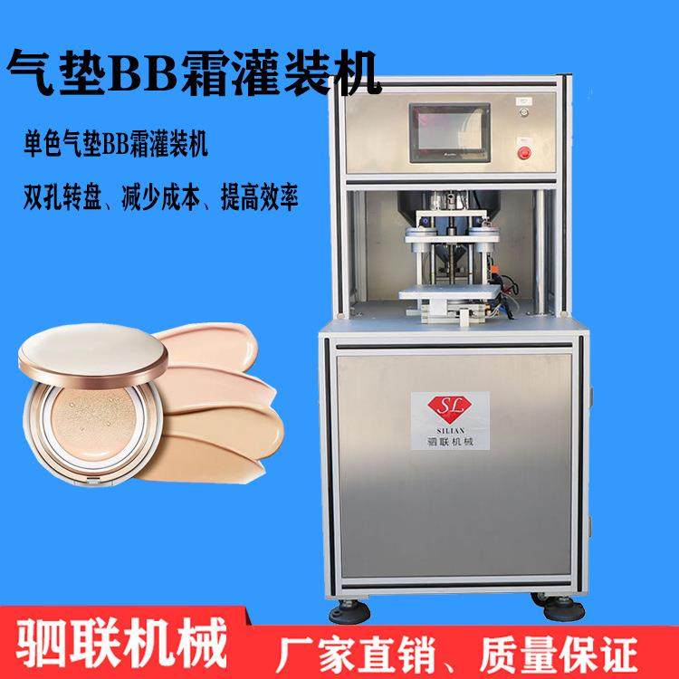 全自动彩妆单色海绵气垫BB霜灌装机CC霜水粉霜粉底霜灌装机,淘宝优惠券,粉丝福利购,淘宝优惠卷