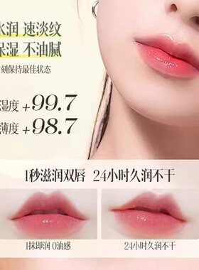 一抹温感变色！变色唇部精华油不沾杯口红持久不掉色温淡化女唇纹