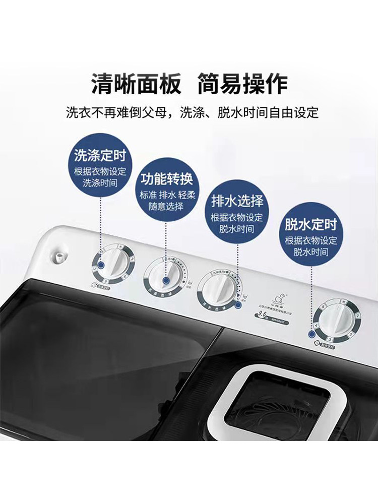  小鸭电器洗衣机