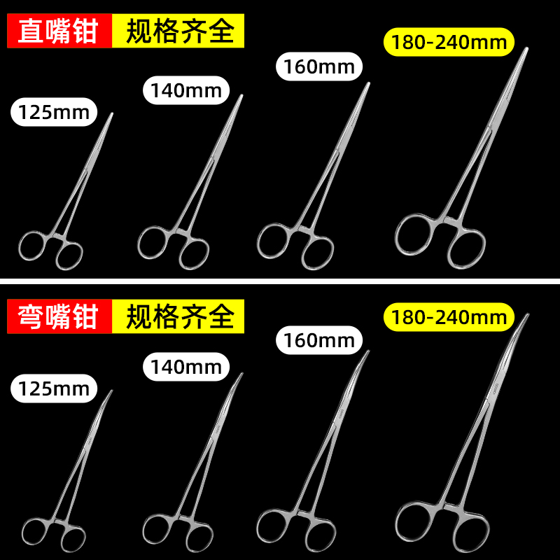 医用止血钳不锈钢组织血管镊子直弯头手术缝合钳拔罐钓鱼拔毛 - 图0