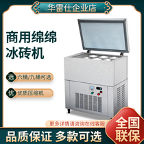 Cotton Ice Rink Brick Machine Commercial Six Barrels Snowflake Ice Machine 9 Barrel Ice Post Machine Restaurant Mianmian Ice Machine Planing Ice Machine