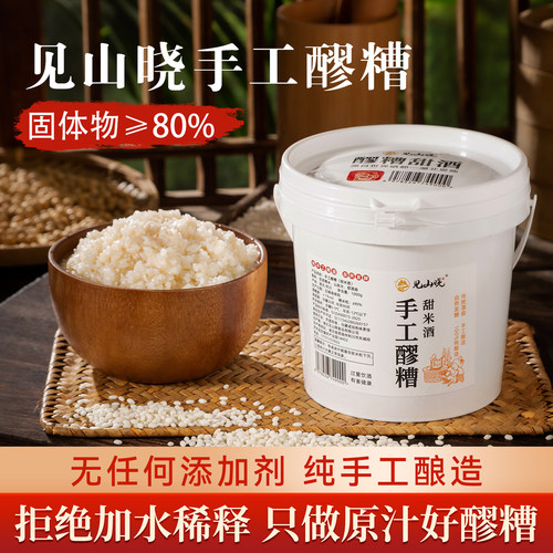 正宗纯手工活性鲜醪糟糯米甜酒酒酿传统发酵月子米酒原桶即食罐装 - 图0