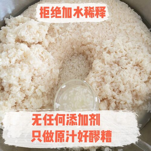 正宗纯手工活性鲜醪糟糯米甜酒酒酿传统发酵月子米酒原桶即食罐装 - 图3
