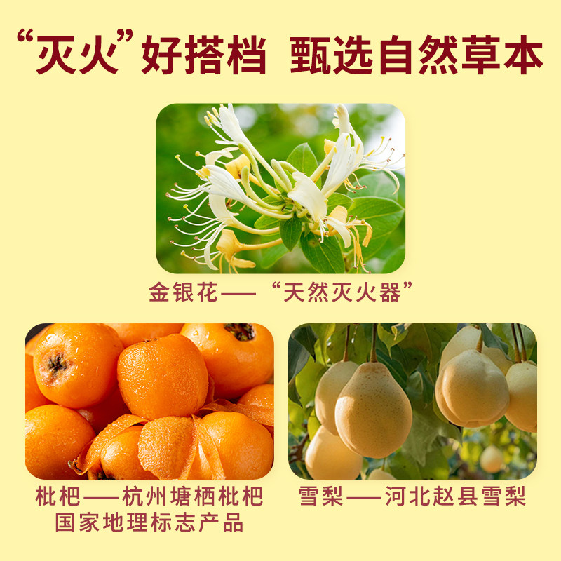 新养集金银花枇杷雪梨汁秋冬畅饮清润甜舒嗓小孩儿童果汁饮品饮料,淘宝优惠券,粉丝福利购,淘宝优惠卷