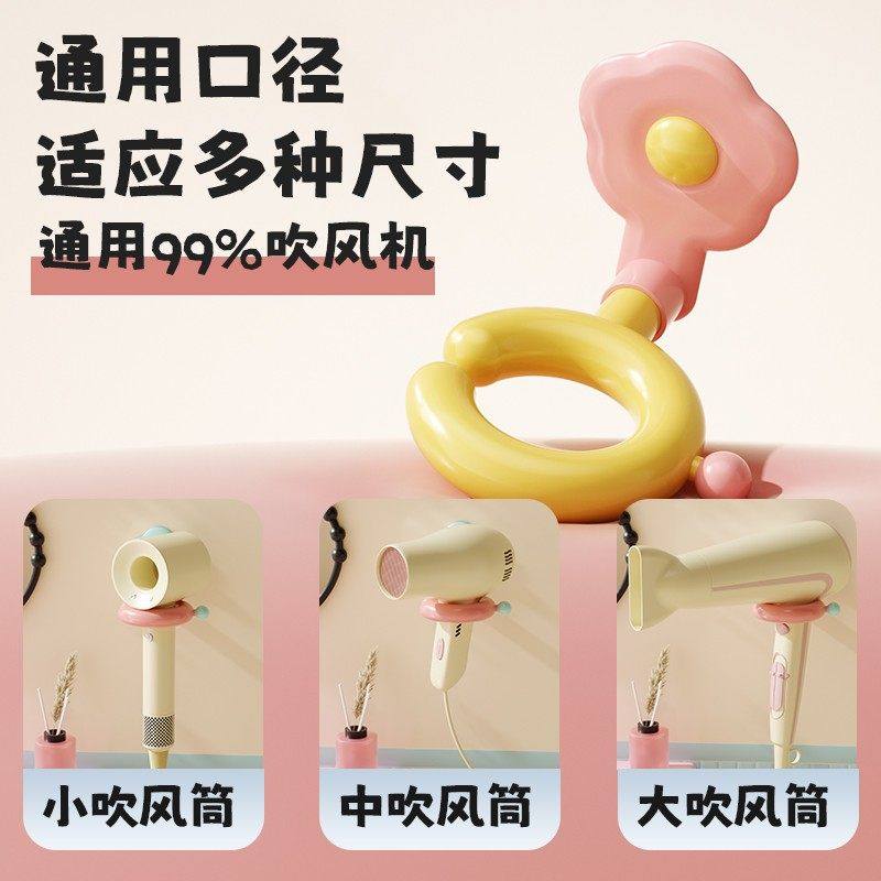 小花吹风机支架置物架免打孔风筒壁挂架子电吹风挂架浴室收纳神器,淘宝优惠券,粉丝福利购,淘宝优惠卷