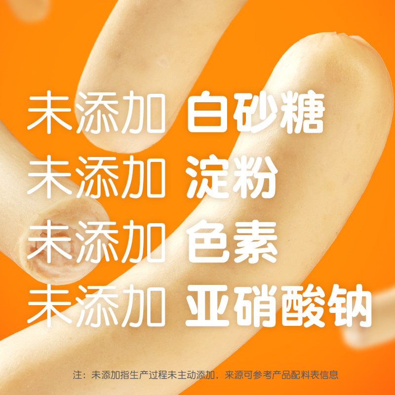 优形肠10根低脂无淀粉级零食鸡胸肉 优形食品鸡胸