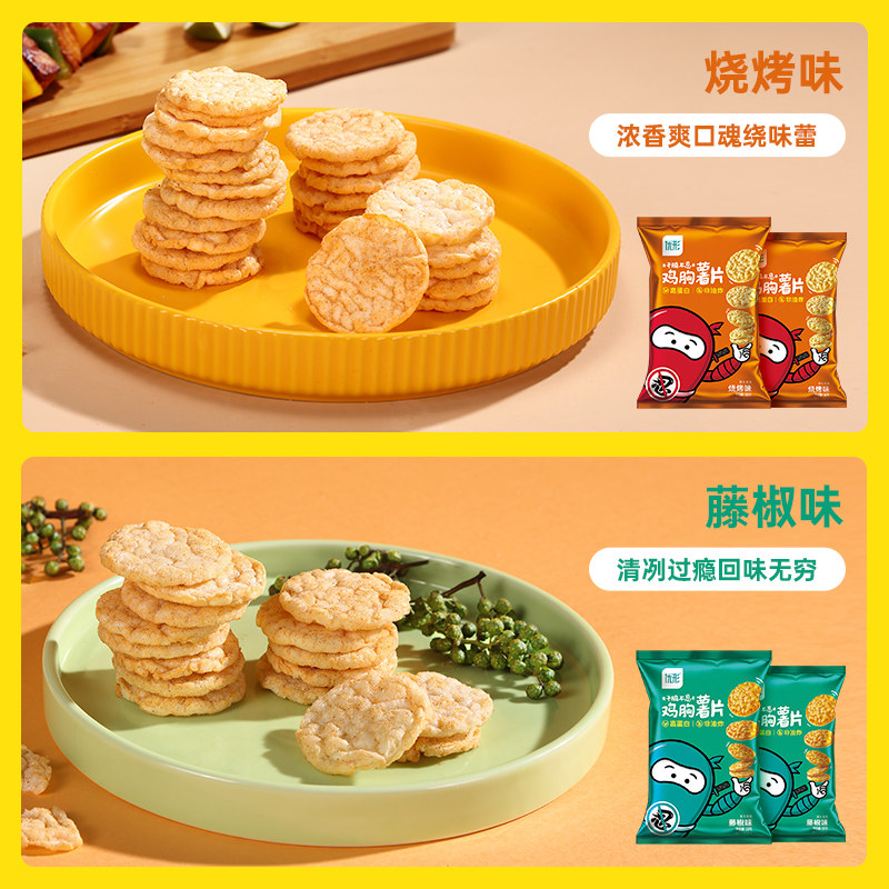 优形鸡胸肉高蛋白非油炸膨化薯片 优形食品鸡肉零食