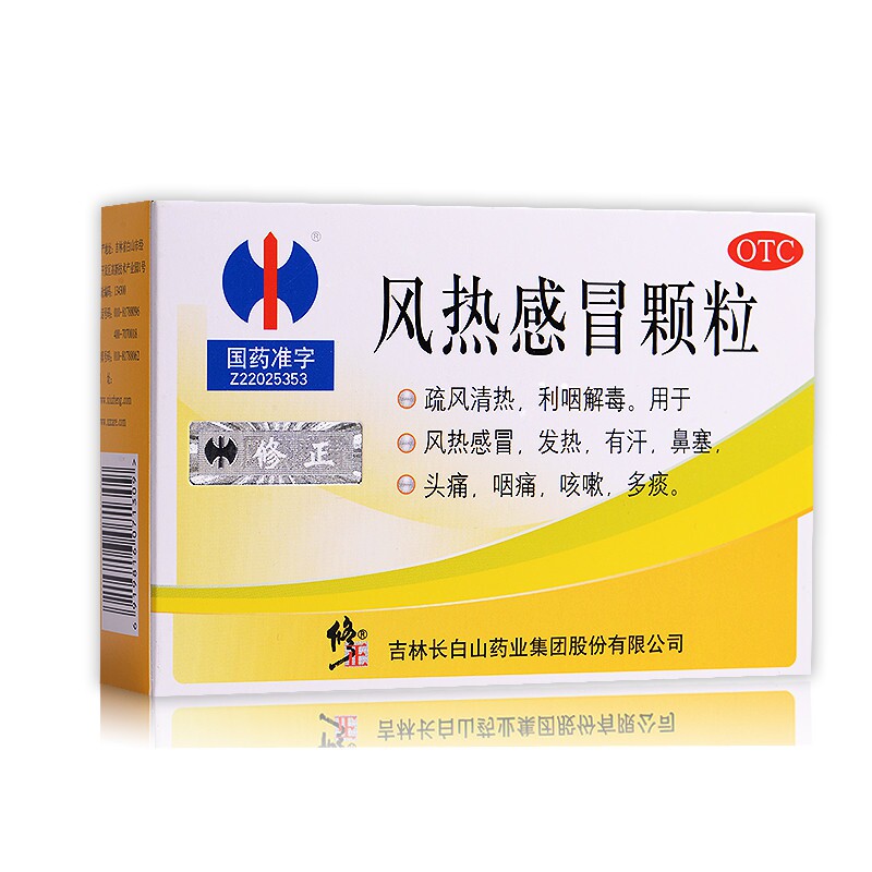  京众向大药房感冒咳嗽
