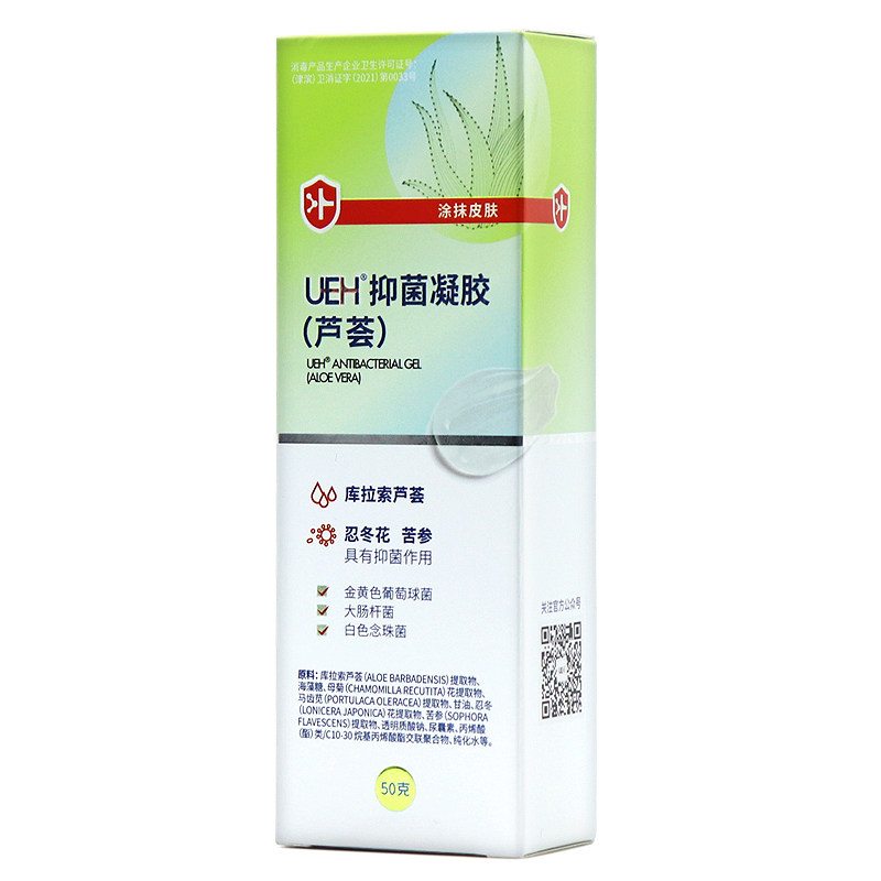 UEH抑菌凝胶(芦荟)50g/支正品旗舰店fc4,淘宝优惠券,粉丝福利购,淘宝优惠卷