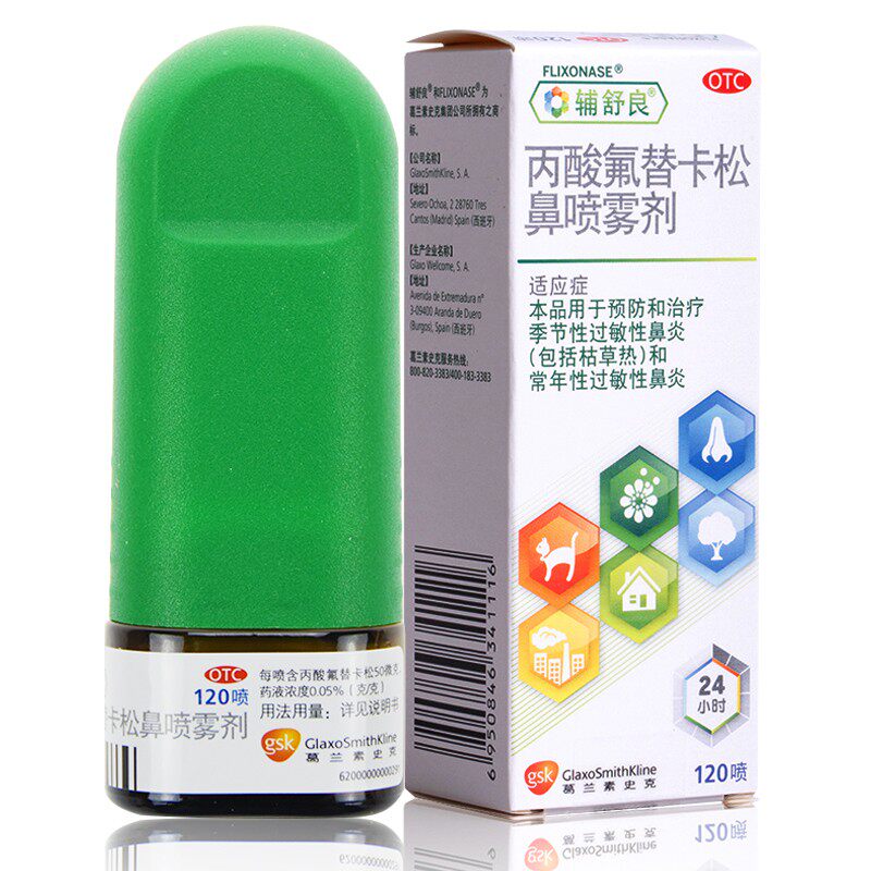 辅舒良丙酸氟替卡松120喷鼻喷雾剂 京众向大药房鼻