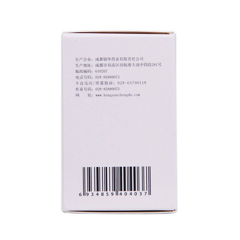 萘普生片0.1 g*缓解牙痛月经痛 京众向大药房解热镇痛