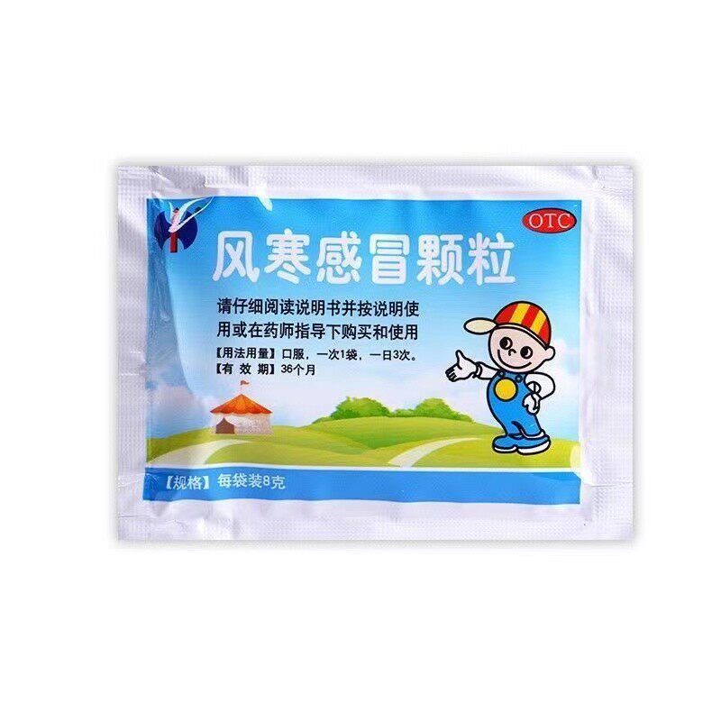  京众向大药房感冒咳嗽