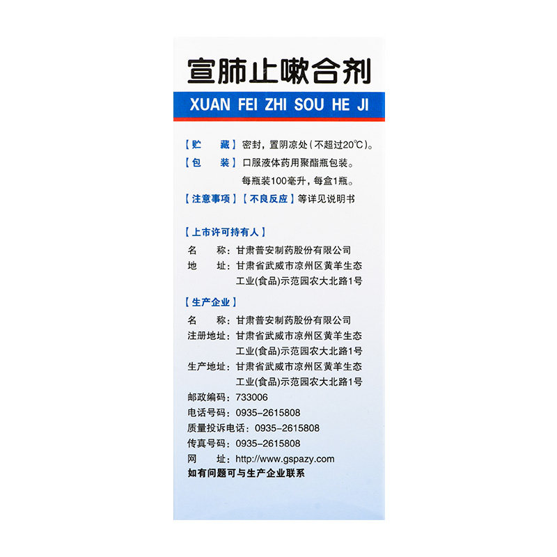  京众向大药房感冒咳嗽