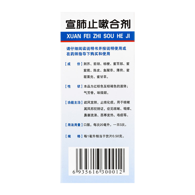  京众向大药房感冒咳嗽