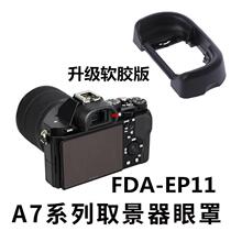 Suitable for Sony A7III viewfinder eye A7R A7R A7M2 A7M2 A7S A9 A9 A9 carers EP11