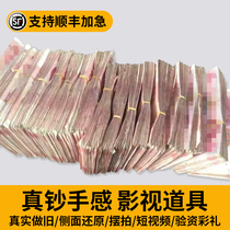 Professional doing old fake money film and television simulation props seal signing exercise voucher Magic banknote point of money voucher 100 Caiyuan to pick up pro