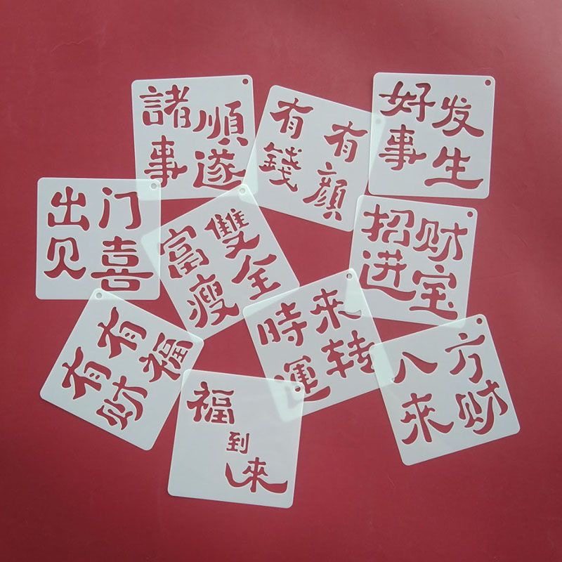 DIY镂空重复油画棒镂空模板画字体创意礼物文字节日塑料拓印模板,淘宝优惠券,粉丝福利购,淘宝优惠卷