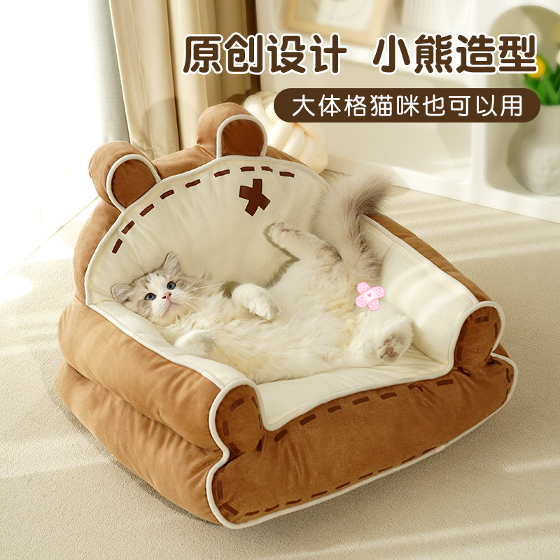 猫窝猫沙发四季通用多猫家庭猫咪床小猫冬季保暖睡觉的窝踩奶神器