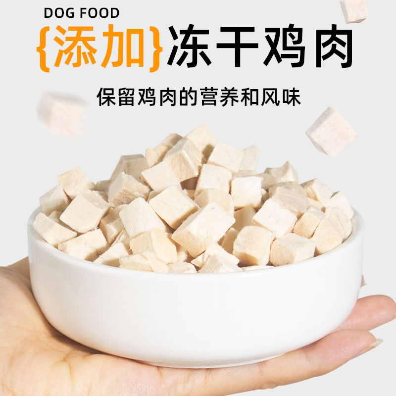 亚禾冻干狗粮12斤营养增肥靓毛泰迪金毛中小型成幼犬专用全价狗粮