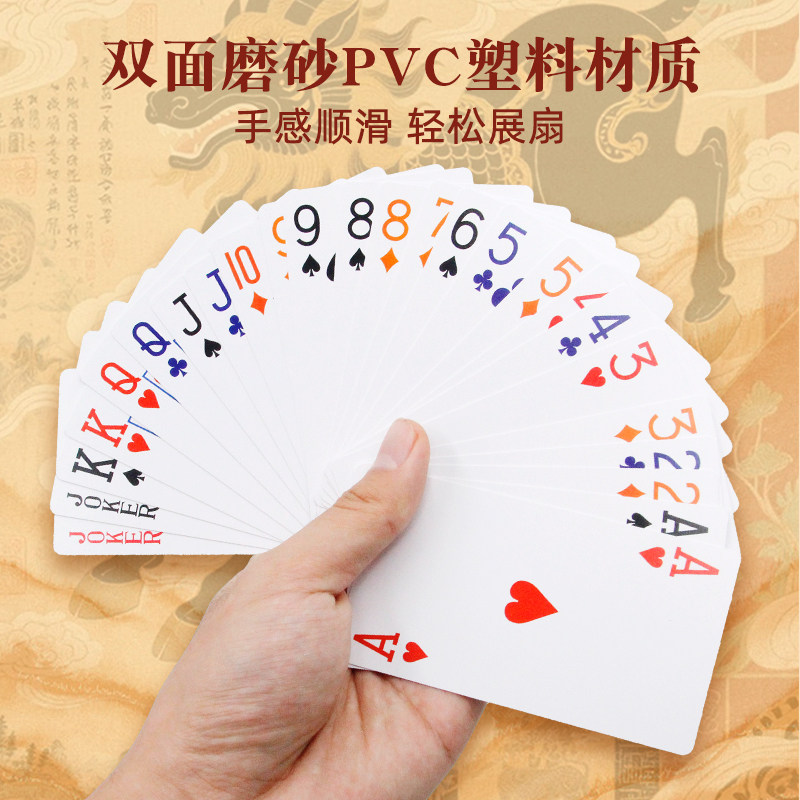 万全四色掼蛋细长版4色扑克牌塑料PVC防水防折高级掼蛋磨砂,淘宝优惠券,粉丝福利购,淘宝优惠卷
