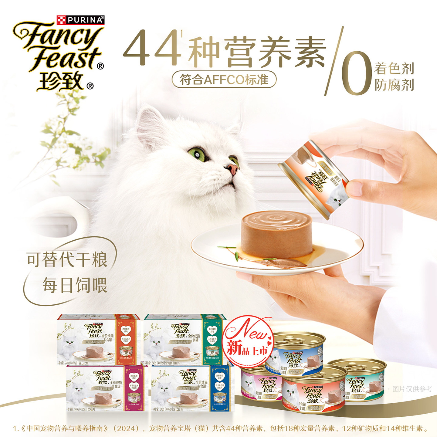 珍致猫罐头零食罐刺身罐原装进口猫咪零食湿粮罐头猫饭整箱混合装