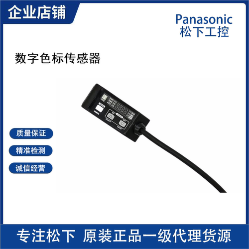 松下三色数显颜色识别光电开关色追标传感器LX-111-P/LX101-P/-Z - 图2