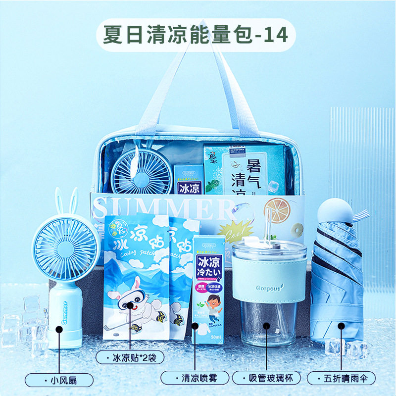 夏季防暑降温包夏日清凉伴手礼套装高温慰问礼品员工福利劳保用品