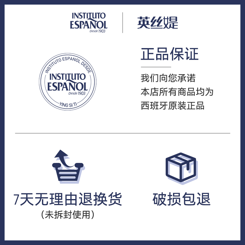 新包装西班牙英丝媞尿素沐浴露750ml保湿清洁皮肤英丝缇