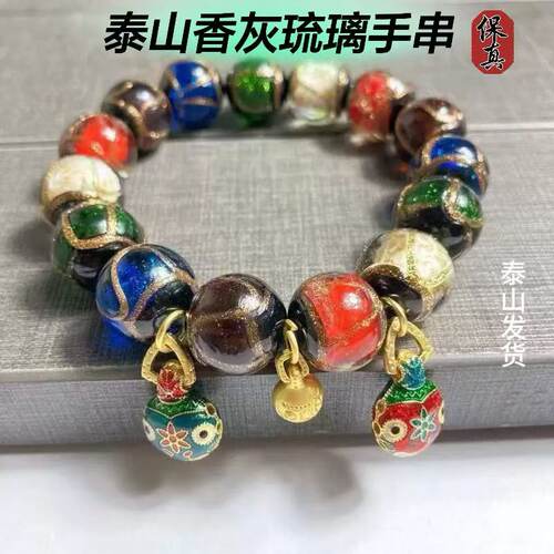 泰山碧霞祠香灰琉璃手链五彩多宝吞金兽男女情侣慈航手串旅游纪念 - 图1