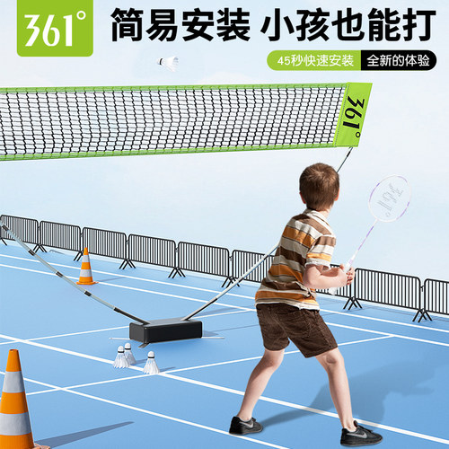 361度羽毛球网架便携式折叠简易专业家用移动户外场地室内外标准 - 图0