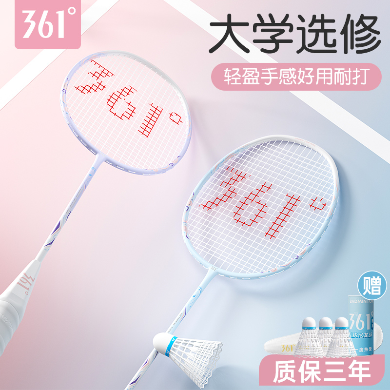 361羽毛球拍正品旗舰店官方全碳素纤维超轻小钢炮专业单双拍套装