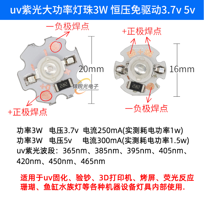 3.7v5v uv紫光小灯板3w395 18650电池灯usb验钞荧光反应uv固化365 - 图1