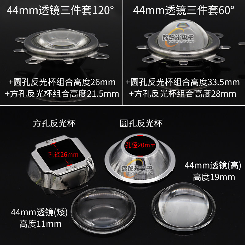 LED玻璃聚光透镜灯珠反光杯光学57透镜44mm套装50W100w灯珠聚光镜,淘宝优惠券,粉丝福利购,淘宝优惠卷