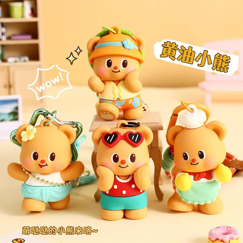2025年新款泰国正版黄油小熊钥匙扣男书包挂件可爱情侣钥匙链女款,淘宝优惠券,粉丝福利购,淘宝优惠卷