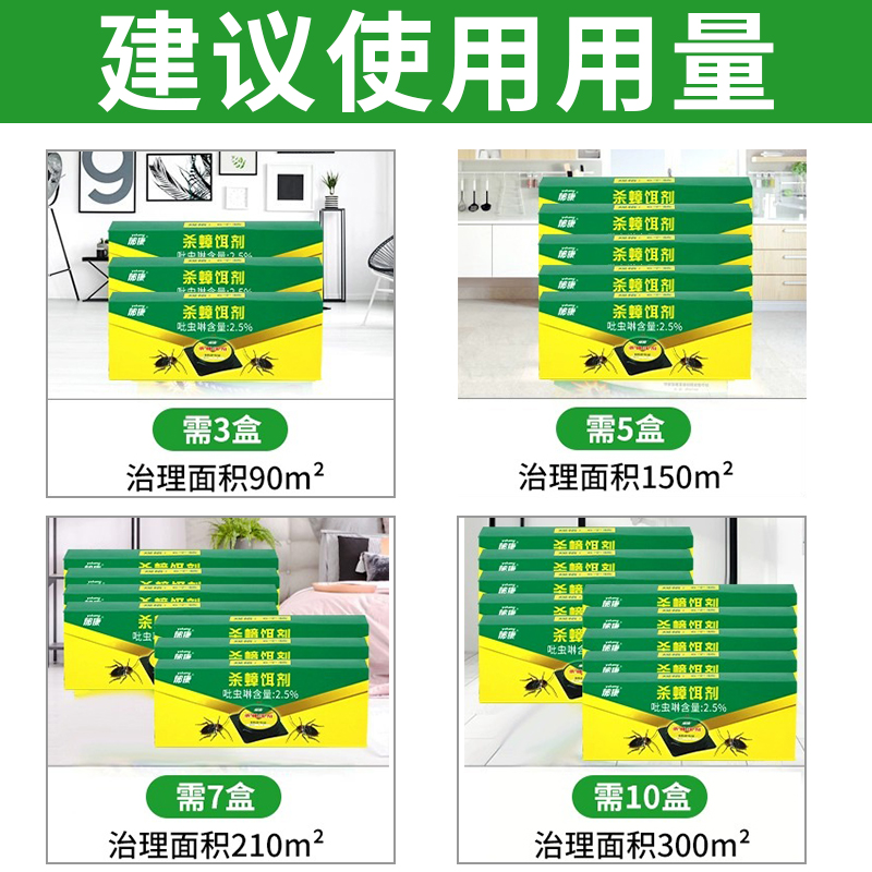 蟑螂药家用神器一窝非正品饭店餐厅端灭除魔盒杀蟑胶饵剂