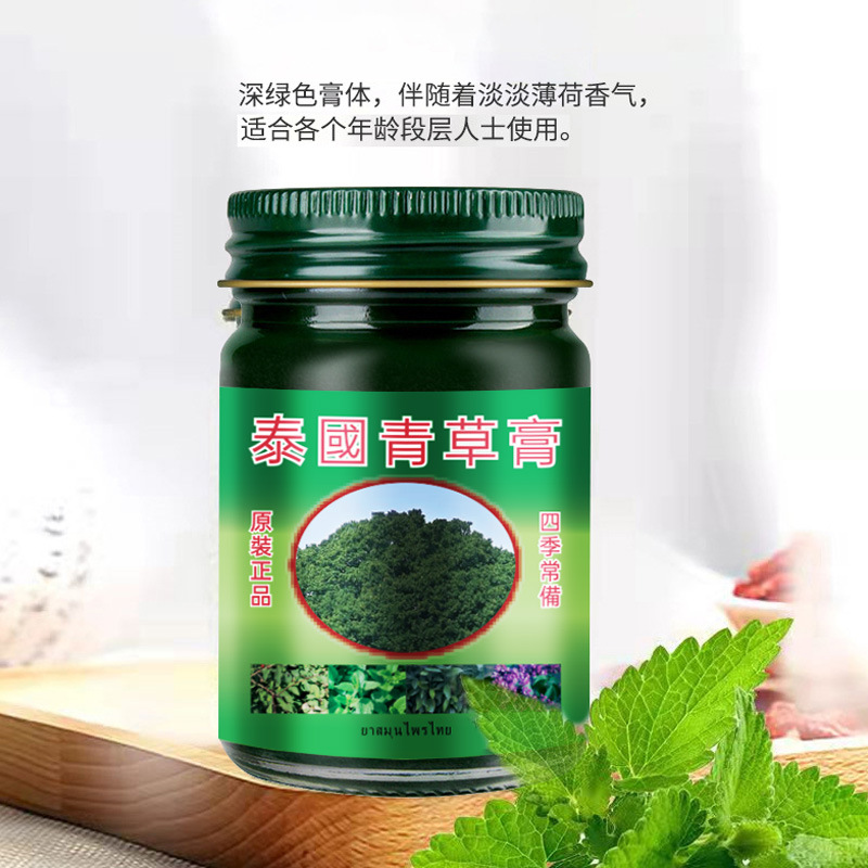 正品青草膏清凉绿膏防蚊虫叮咬驱蚊止痒原装消包提神醒脑